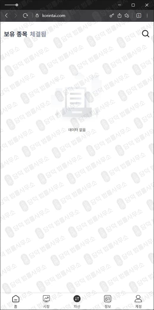 서광라이징엘리트투자사기 증권사사칭사기 투자금먹튀 리딩방기반사기 위장플랫폼사기 온라인증권사기 피해 사례 담덕법률사무소