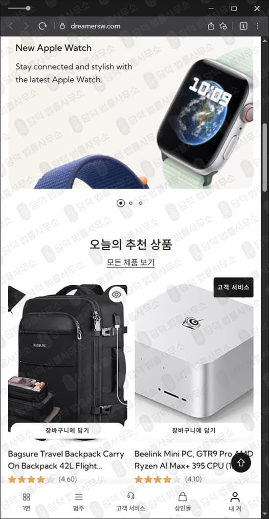 드리머마켓 사기 마이딜 먹튀 버텍스 마켓 피해 쇼핑몰 사기 팀미션 사기 로맨스 스캠 출금차단 스크린샷 담덕법률사무소