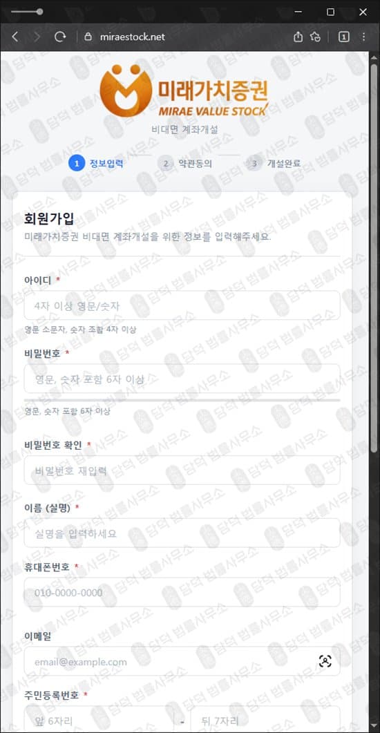 미래가치증권 사기 박지현 매니저 사칭 리딩방 투자사기 레인보우로보틱스 양도 이전 투자 출금차단 스크린샷 담덕법률사무소
