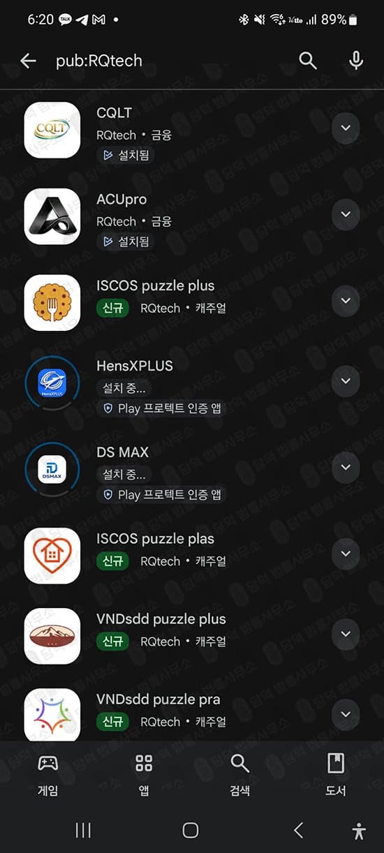 ACUpro 사기 AUIO 사기 구글 어플 리딩사기 주식수익인증사기 증권사 사칭사기 사기 수법 증거 담덕법률사무소