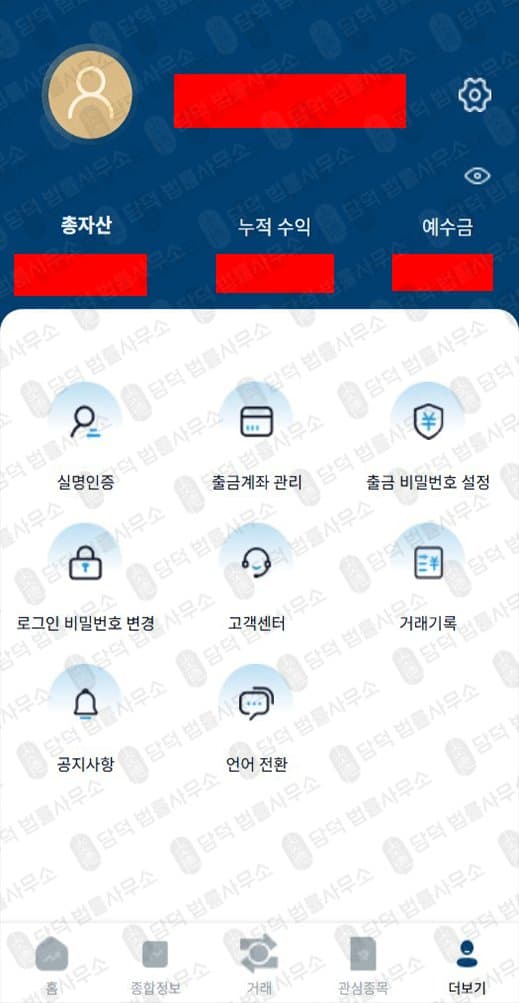 어피니티에쿼티(Affinity Equity Partners Korea) 사칭 사기 cobwos.kr 및 wbhsad.kr 틱톡 광고 사기사이트 사기 수법 증거 담덕법률사무소