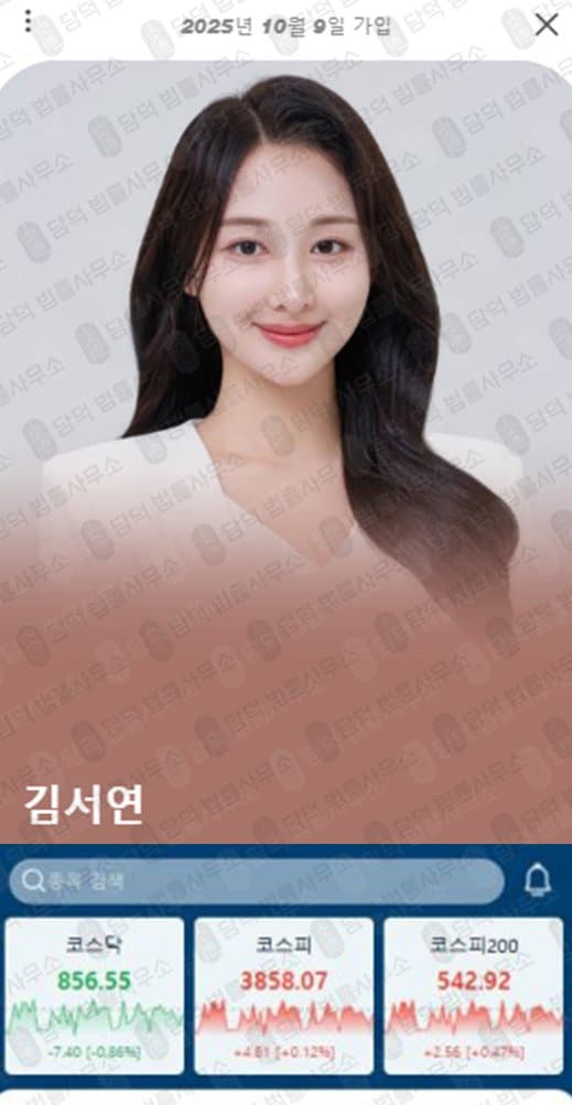 어피니티에쿼티(Affinity Equity Partners Korea) 사칭 사기 cobwos.kr 및 wbhsad.kr 틱톡 광고 사기사이트 피해 화면 담덕법률사무소