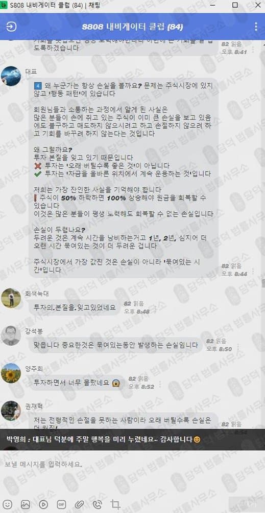 어피니티에쿼티(Affinity Equity Partners Korea) 사칭 사기 cobwos.kr 및 wbhsad.kr 틱톡 광고 사기사이트 사기 증거 자료 담덕법률사무소