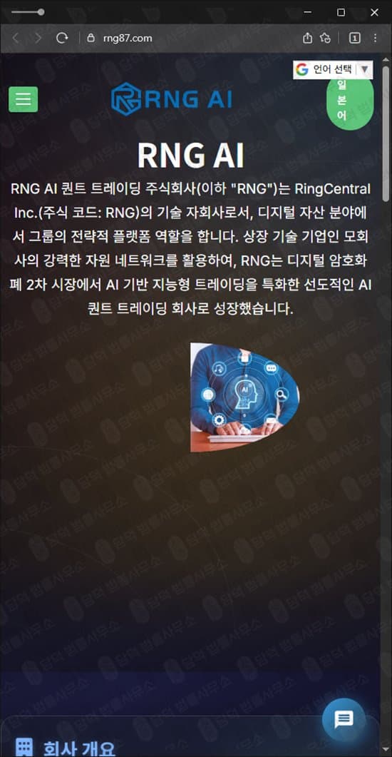 AI 퀀트 트레이딩 허위 플랫폼 피해 사례 가상자산 자금 운용 사칭 플랫폼 주의 rng91.com 출금 거부 피해 인공지능 트레이딩 사칭으로 피해 입으신 분들께 피해 화면 담덕법률사무소