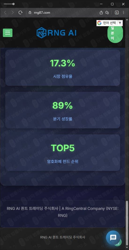 AI 퀀트 트레이딩 허위 플랫폼 피해 사례 가상자산 자금 운용 사칭 플랫폼 주의 rng91.com 출금 거부 피해 인공지능 트레이딩 사칭으로 피해 입으신 분들께 피해 증거 담덕법률사무소