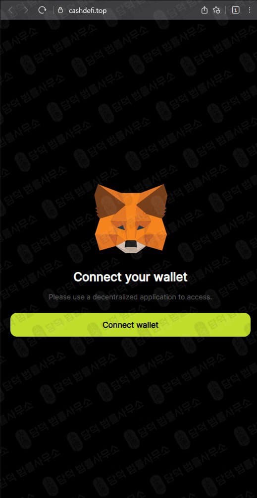 Aircash 에어캐쉬 메타마스크 사칭 사기 코인 월렛 지갑 사기 사이트 cashdefi.top 피해 증거 담덕법률사무소