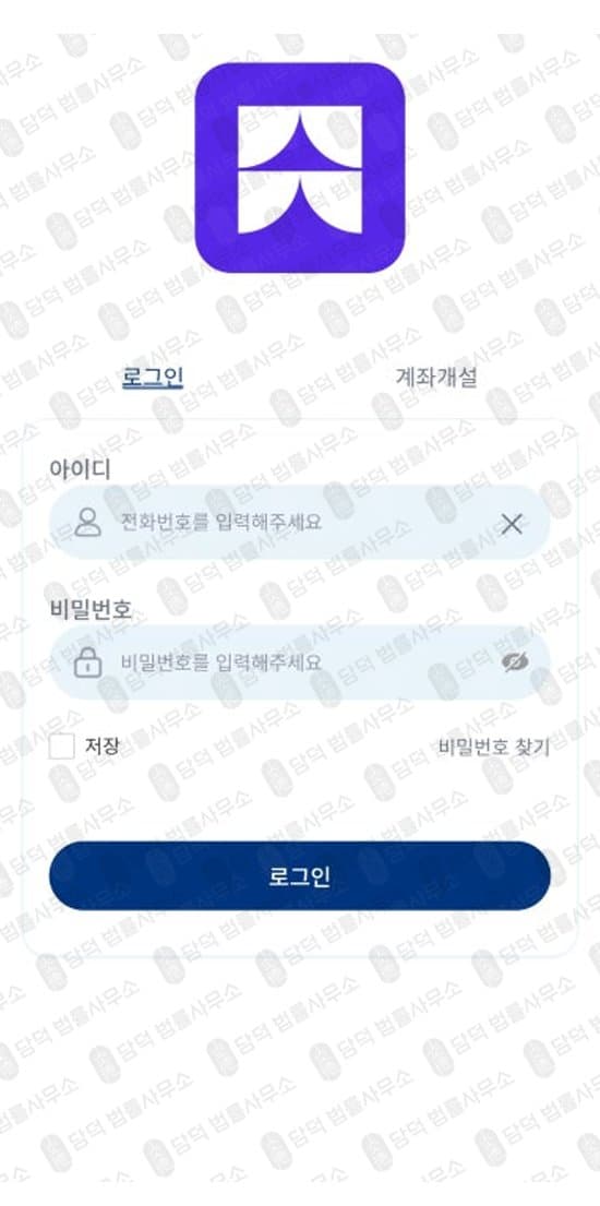 Allspring Min 어플 사기 증권사 사칭 사기 지식 보급 스테이션 C601 리딩방 운영 인증 사기 사기 수법 증거 담덕법률사무소