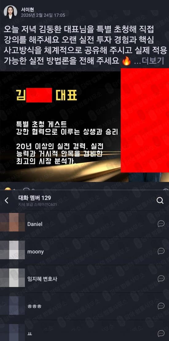 Allspring Min 어플 사기 증권사 사칭 사기 지식 보급 스테이션 C601 리딩방 운영 인증 사기 출금차단 스크린샷 담덕법률사무소