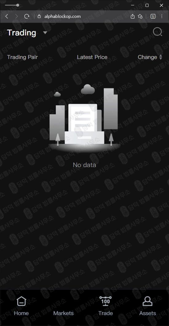 알파블록프로(AlphaBlockPro) 사기 alphablockop.com 코인거래소 사칭 투자사기 피해 증거 담덕법률사무소
