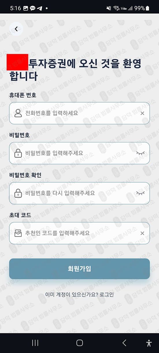 ALTOV MAX사기 거래소사칭사기 주식거래사기 ATOS VENTURES사기 관련 자료 담덕법률사무소