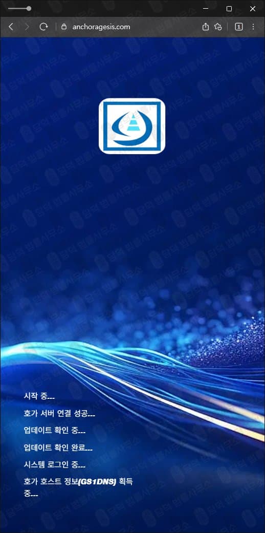 ANCHORAGES 사기 앵커리지스 사칭 주식 사기 anchoragesio.com anchoragesis.com anch-orage.com sdignkkap.com 출금차단 스크린샷 담덕법률사무소