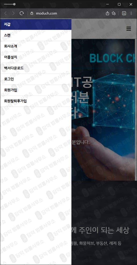 ATXCOIN 사기 에스엔피글로벌 사칭 ATX 코인 사기 사이트 moduch.com 출금차단 스크린샷 담덕법률사무소