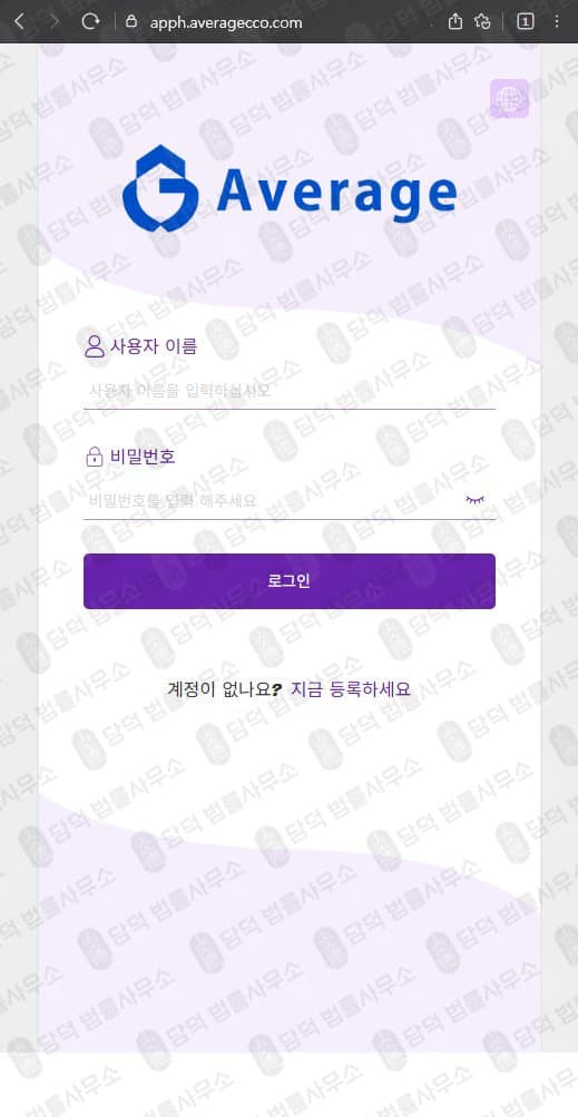 AVERAGE apph.averagecco.com 영상 시청 부업 사기 팀미션 사기 주의 Noktib 사기 피해 증거 담덕법률사무소