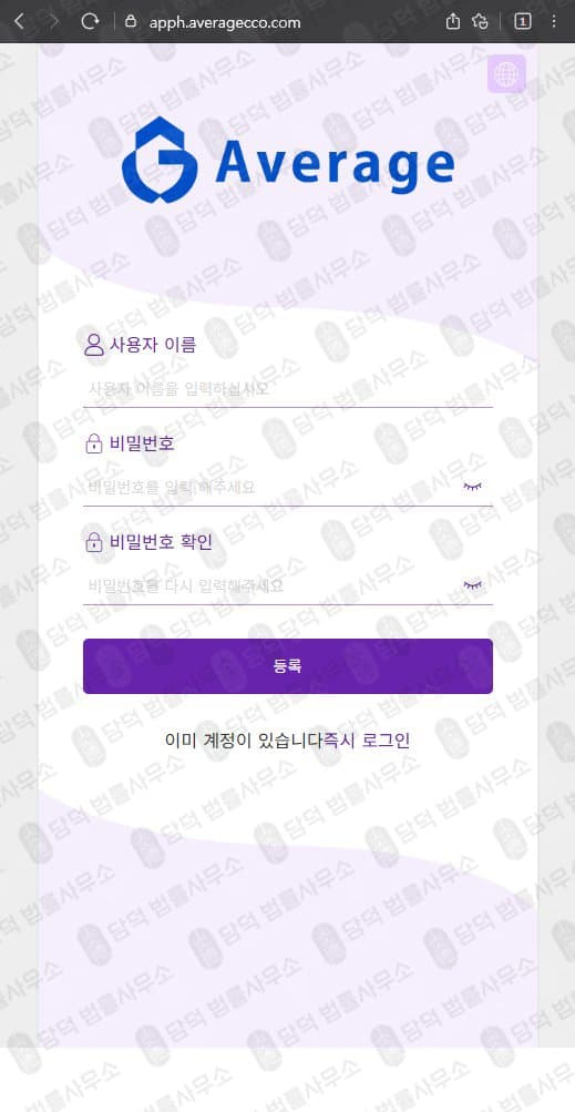 AVERAGE apph.averagecco.com 영상 시청 부업 사기 팀미션 사기 주의 Noktib 사기 출금차단 스크린샷 담덕법률사무소