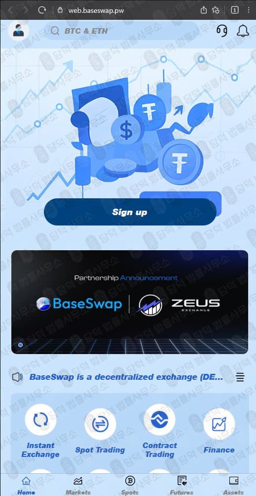 베이스스왑(BaseSwap) 사기 web.baseswap.pw 사기사이트 주의 로맨스스캠 투자사기 피해 증거 담덕법률사무소