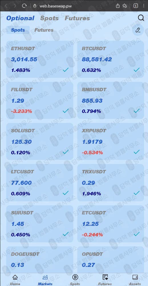 베이스스왑(BaseSwap) 사기 web.baseswap.pw 사기사이트 주의 로맨스스캠 투자사기 피해 사례 담덕법률사무소