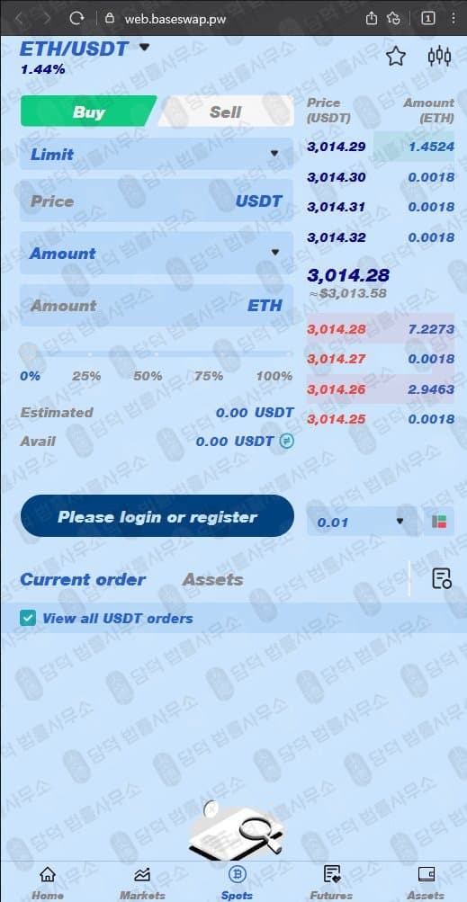 베이스스왑(BaseSwap) 사기 web.baseswap.pw 사기사이트 주의 로맨스스캠 투자사기 사기 수법 증거 담덕법률사무소