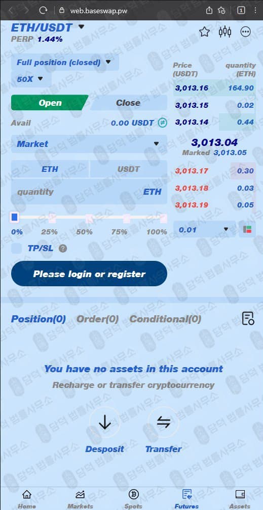 베이스스왑(BaseSwap) 사기 web.baseswap.pw 사기사이트 주의 로맨스스캠 투자사기 관련 자료 담덕법률사무소