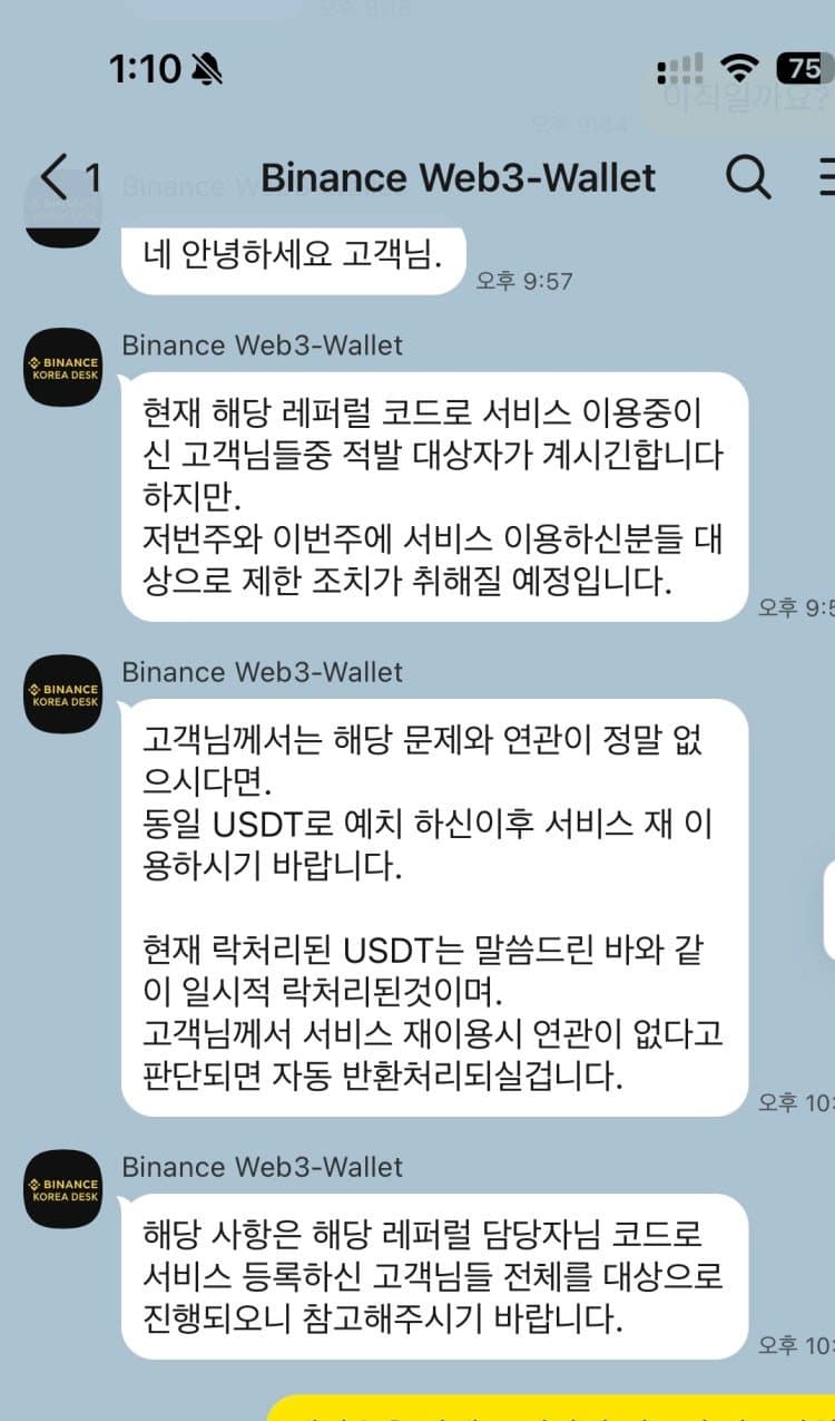 Binance Web3 Wallet 사칭 사기 바이낸스 웹쓰리 월렛 접근 주의 피해 사례 담덕법률사무소
