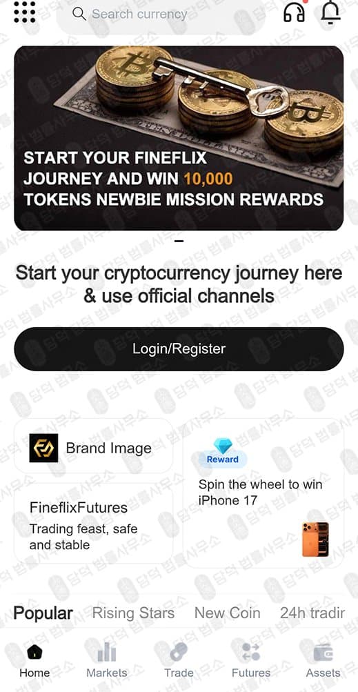 BITFFPRO 어플 사기 FINEFLIX EXCHANGE 어플 사기 주식 리딩방 사기 주의 사기 수법 증거 담덕법률사무소