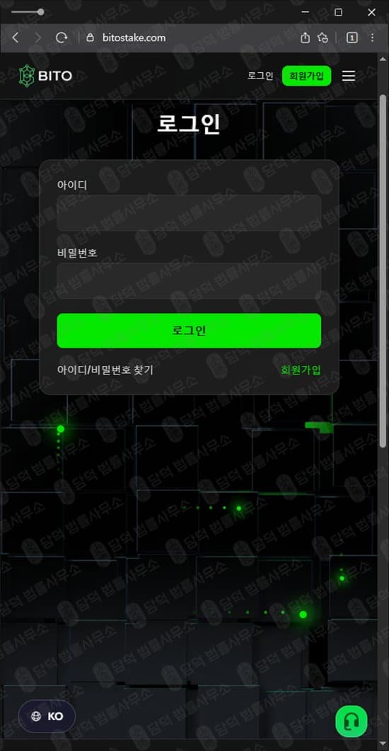 BITO 코인 사기 BITO 스테이킹 사기 bitostake .com 사기 BITO 먹튀 가짜 스테이킹 거래소 높은 수익률 투자 사기 사기 증거 자료 담덕법률사무소
