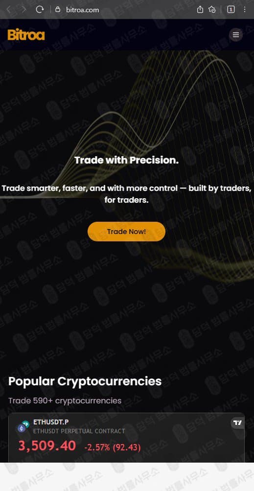 비트로아(Bitroa) 사칭 사기 bitroa.com/en 카피트레이딩 주식 리딩방 운영 투자사기 피해 증거 담덕법률사무소