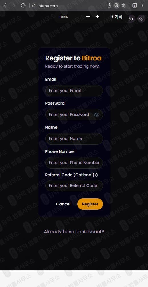 비트로아(Bitroa) 사칭 사기 bitroa.com/en 카피트레이딩 주식 리딩방 운영 투자사기 관련 자료 담덕법률사무소