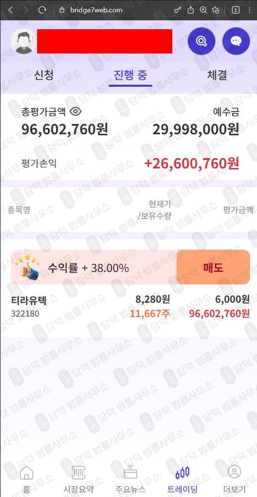 BRIDGE7 사기 사이트 세븐브릿지프라이빗에쿼티 팀미션 사기 bridge7web.com 피해 화면 담덕법률사무소