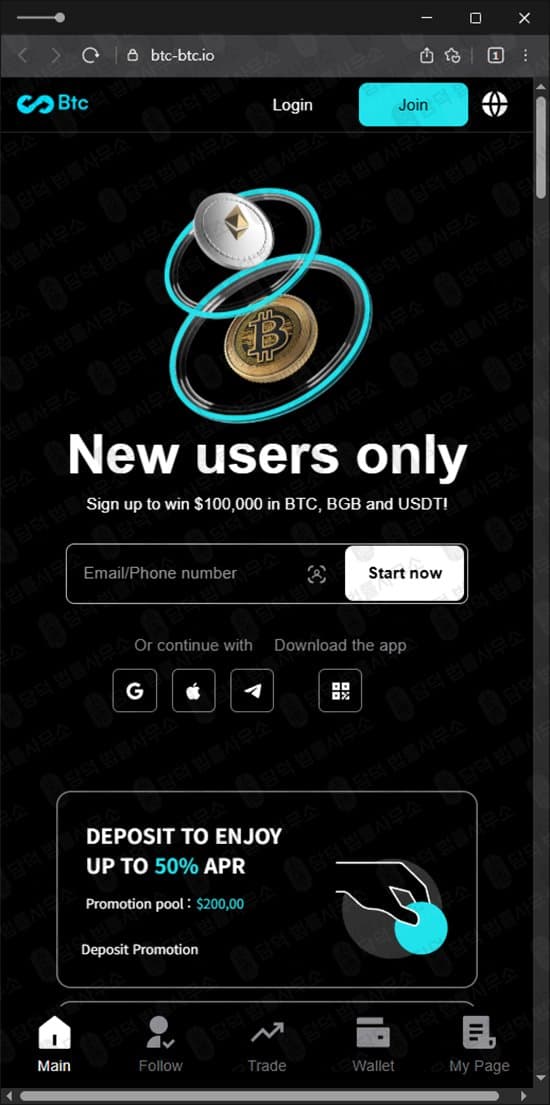Btc 선물 사기 사이트 btc-btc.io 피해 증거 담덕법률사무소