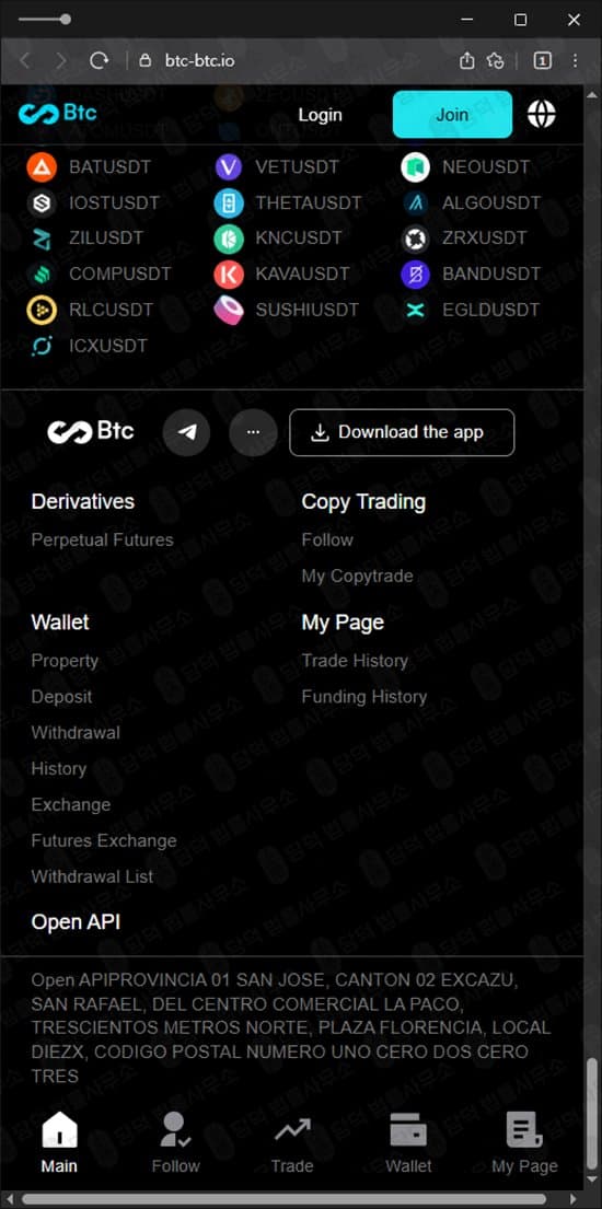 Btc 선물 사기 사이트 btc-btc.io 피해 사례 담덕법률사무소