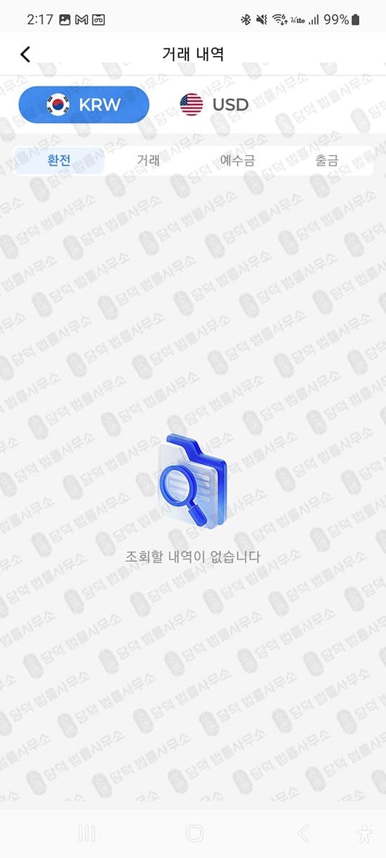 BTCG 사기 btcgultra.online 사기사이트 및 BTCGULTRA Max 어플 사기 네이버 밴드 주식 리딩사기 피해 증거 담덕법률사무소