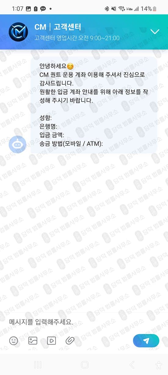CM-EXE 어플 사기 구글플레이 등록 주식·코인 리딩 사기 앱 주의 피해 사례 담덕법률사무소