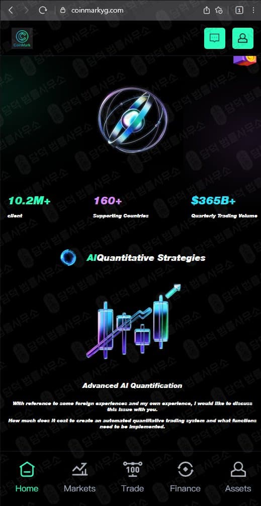 CoinMark 코인마크 사기 코인거래소. coinmarkap.com coinmarkyg.com 피해 사례 담덕법률사무소