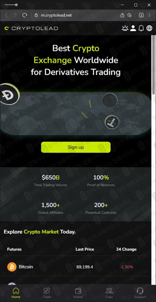 코인 레퍼럴 사기 크립토리드(CRYPTOLEAD) 사칭 사기 cryptolead.net 피해 증거 담덕법률사무소