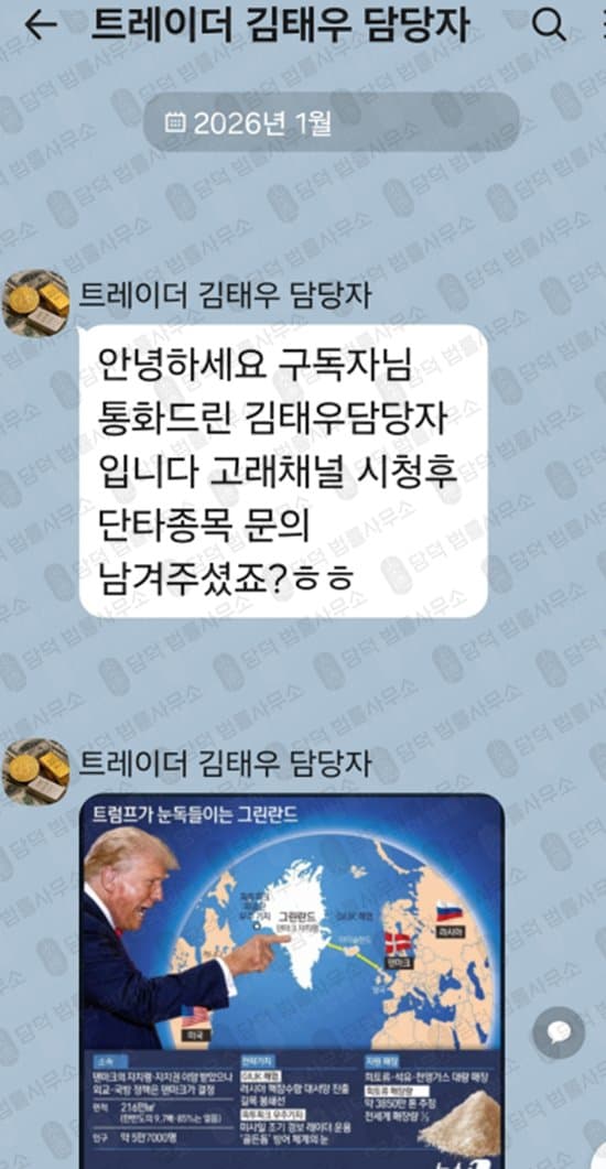 코인 레퍼럴 사기 크립토리드(CRYPTOLEAD) 사칭 사기 cryptolead.net 피해 화면 담덕법률사무소