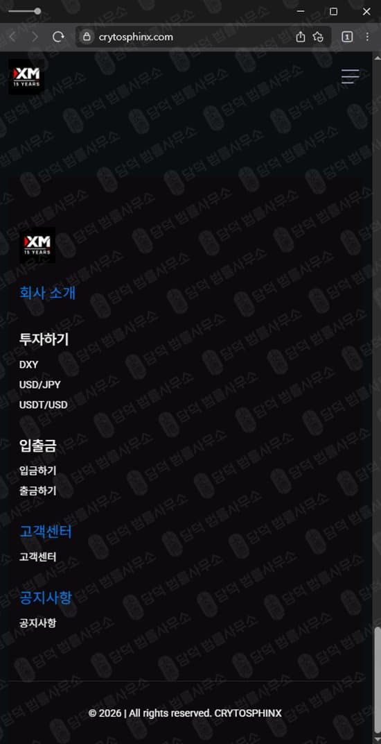 CRYTOSPHINX 사기 CRYTOSPHINX 먹튀 crytosphinx.com 사칭 가짜 코인거래소 사기 디지털자산 거래소 사기 가상자산 투자 사기 피해 화면 담덕법률사무소