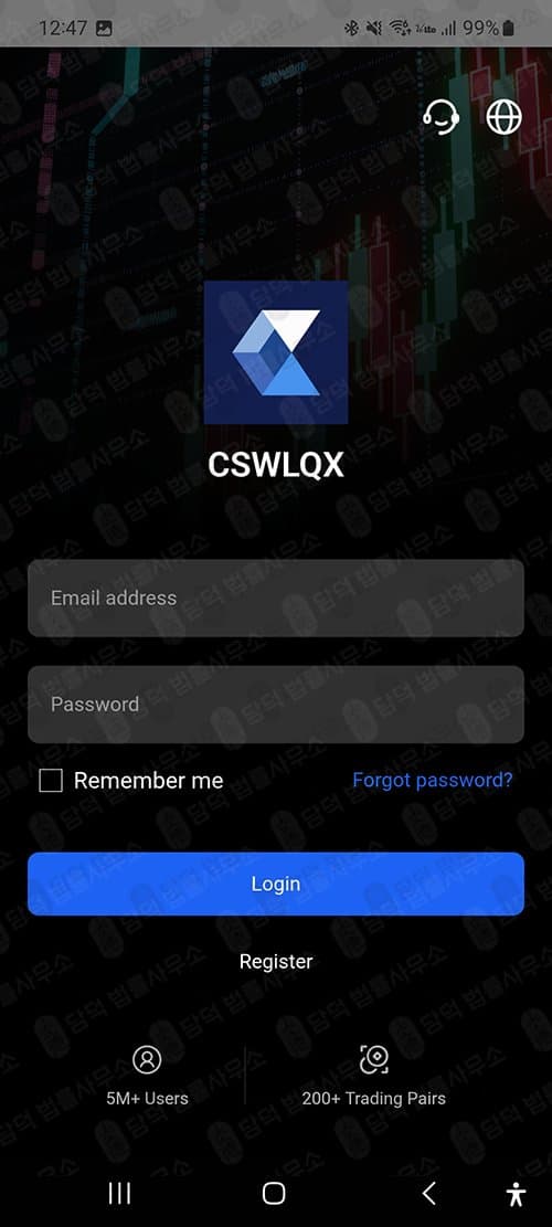 CSWLQX 사기 주식 거래 어플 텔레그램 리딩 사기 피해 증거 담덕법률사무소