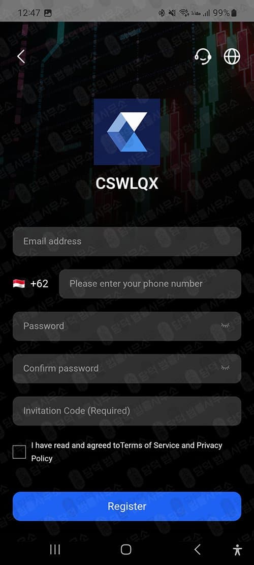 CSWLQX 사기 주식 거래 어플 텔레그램 리딩 사기 출금차단 스크린샷 담덕법률사무소