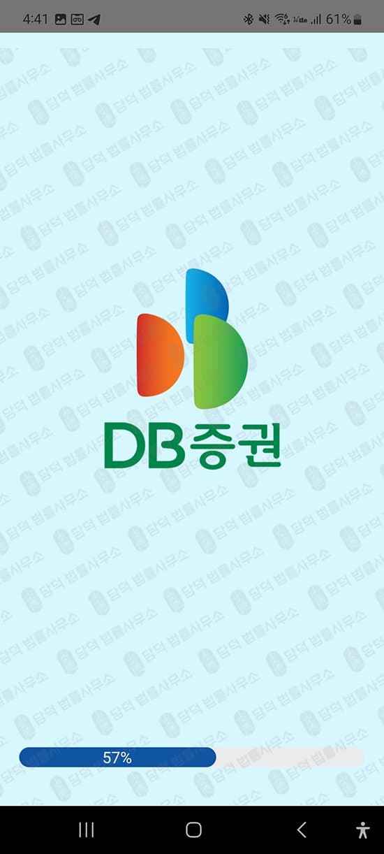 DB증권 사칭 사기 구글 등록 어플 주식 리딩방 사기 DB증권 사칭(주식 리딩방 운영) 피해 증거 담덕법률사무소