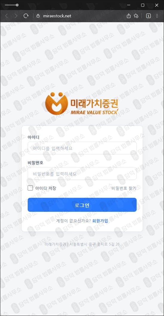 미래가치증권 사기 리딩방 사기 박지현 매니저 사칭 레인보우로보틱스 양도 이전 투자 피해 증거 담덕법률사무소