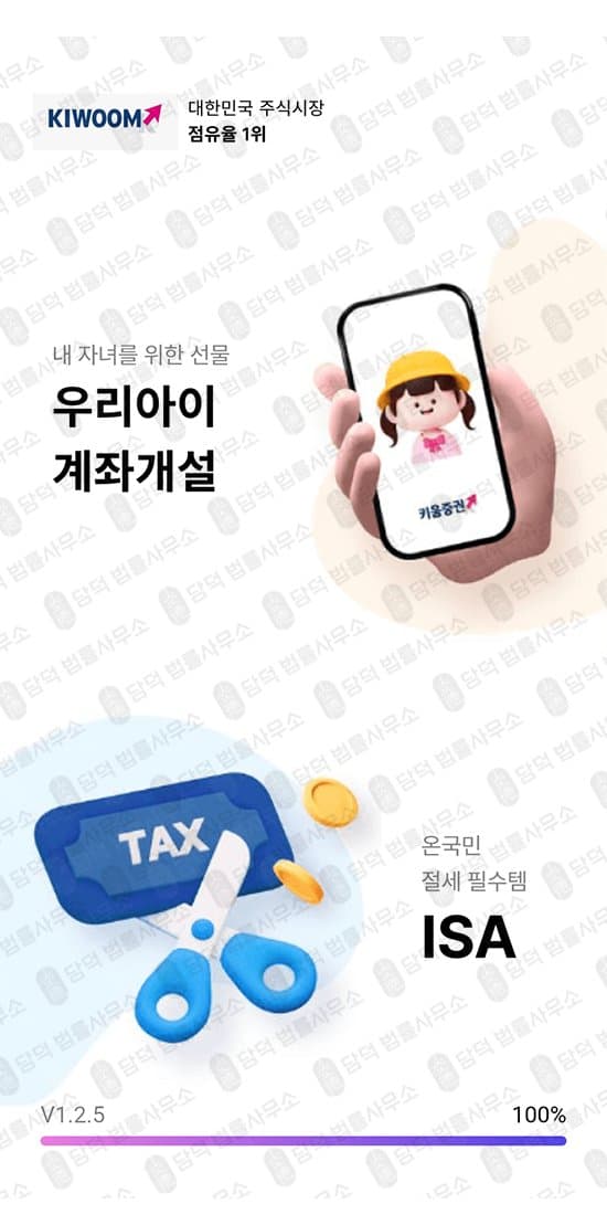 DC NPC 주실 어플 사기 DC MIN어플 삭제 후 이름 변경 후 디어패스 캐피탈(Deerpath Capital) 사칭 사기중 피해 증거 담덕법률사무소