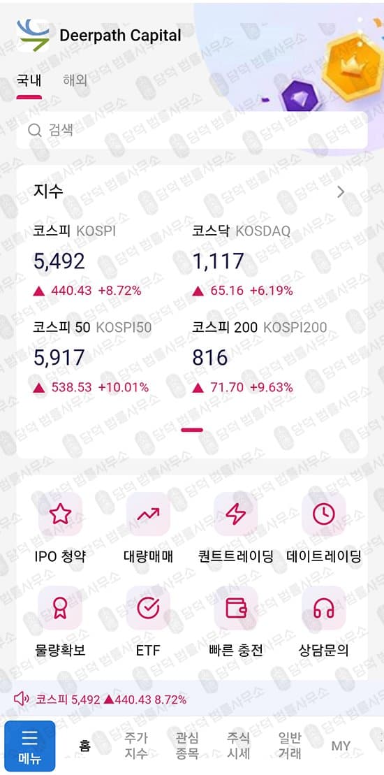 DC NPC 주실 어플 사기 DC MIN어플 삭제 후 이름 변경 후 디어패스 캐피탈(Deerpath Capital) 사칭 사기중 피해 사례 담덕법률사무소