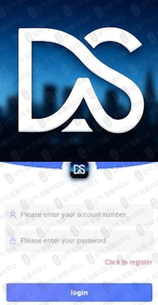 DSLAI 사기 어플 투자 리딩방 사기 주의 출금차단 스크린샷 담덕법률사무소