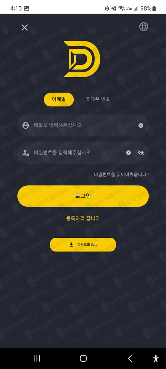 DSW 어플 사기 코인 거래소 빙자한 리딩방 연계 사기 주의 피해 사례 담덕법률사무소