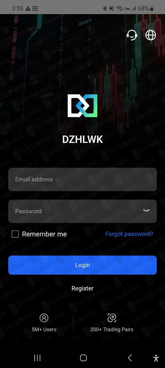 DZHLWKPRO 사기 어플 주식 앱 사기 피해 주의 피해 증거 담덕법률사무소