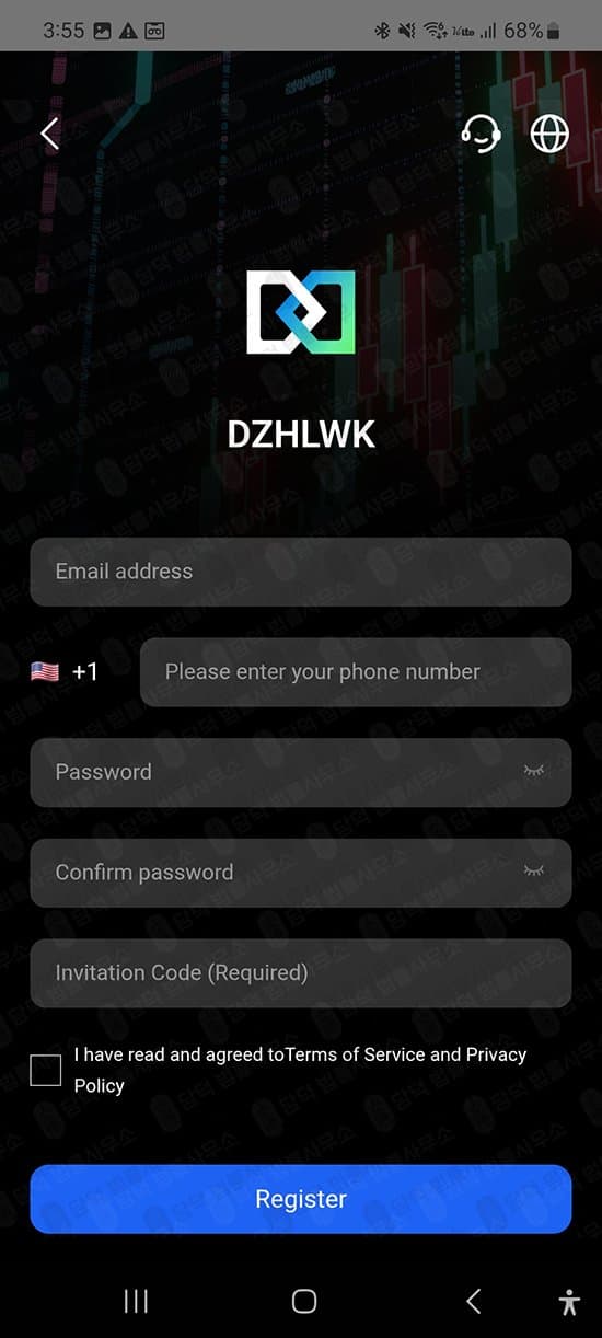 DZHLWKPRO 사기 어플 주식 앱 사기 피해 주의 출금차단 스크린샷 담덕법률사무소