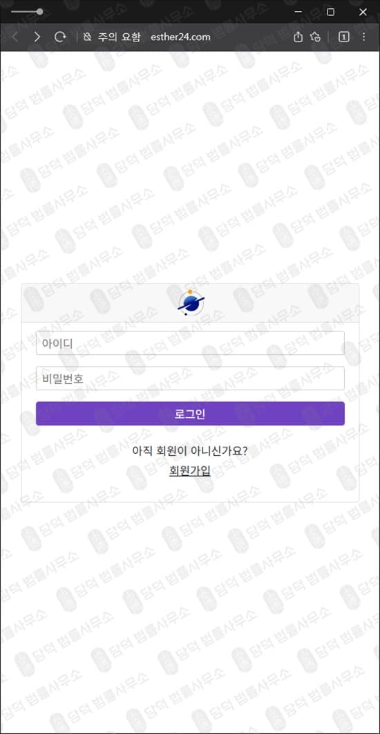 ESTHER WTS 사기 에스더 주식 거래 해외선물 사기 esther24.com 출금차단 스크린샷 담덕법률사무소