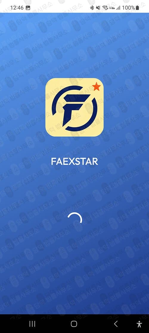 FAEXSTAR 어플 사기 주식 거래 앱 신뢰를 얻기위해 구글플레이 등록 피해 증거 담덕법률사무소