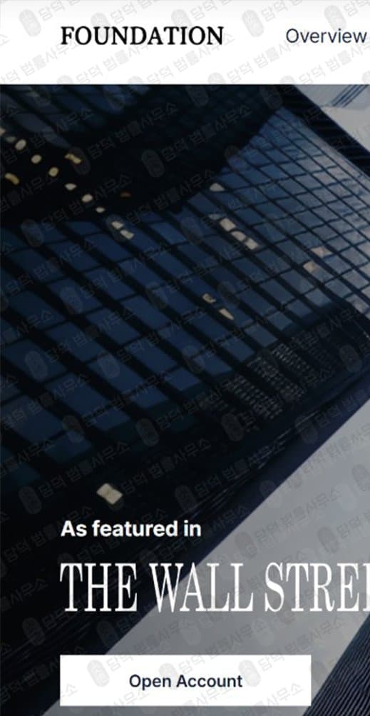 파운데이션스탠다드(Foundation Standard) 사칭 사기 starlao.com S&P500 월배당 허위 정보 기반 플랫폼 피해 증거 담덕법률사무소