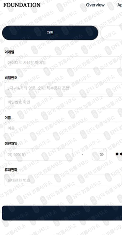 파운데이션스탠다드(Foundation Standard) 사칭 사기 starlao.com S&P500 월배당 허위 정보 기반 플랫폼 출금차단 스크린샷 담덕법률사무소